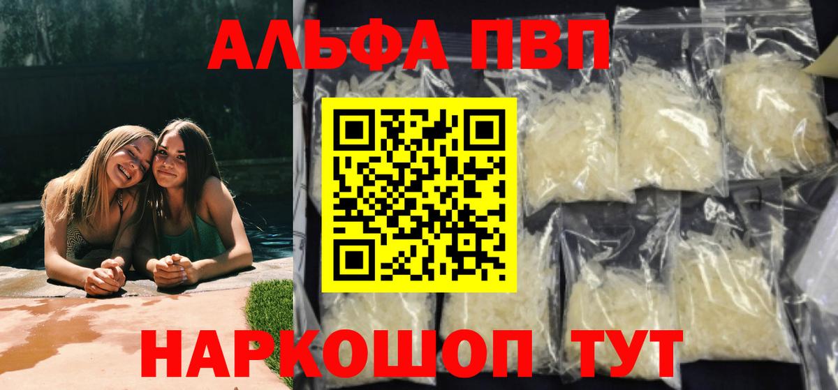 Alpha PVP СК КРИС Тихвин