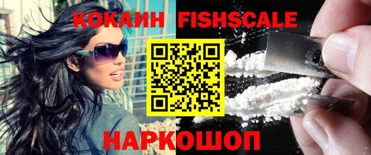 COCAIN 99%  Вход с VPN  где найти   Тихвин  COCAIN 