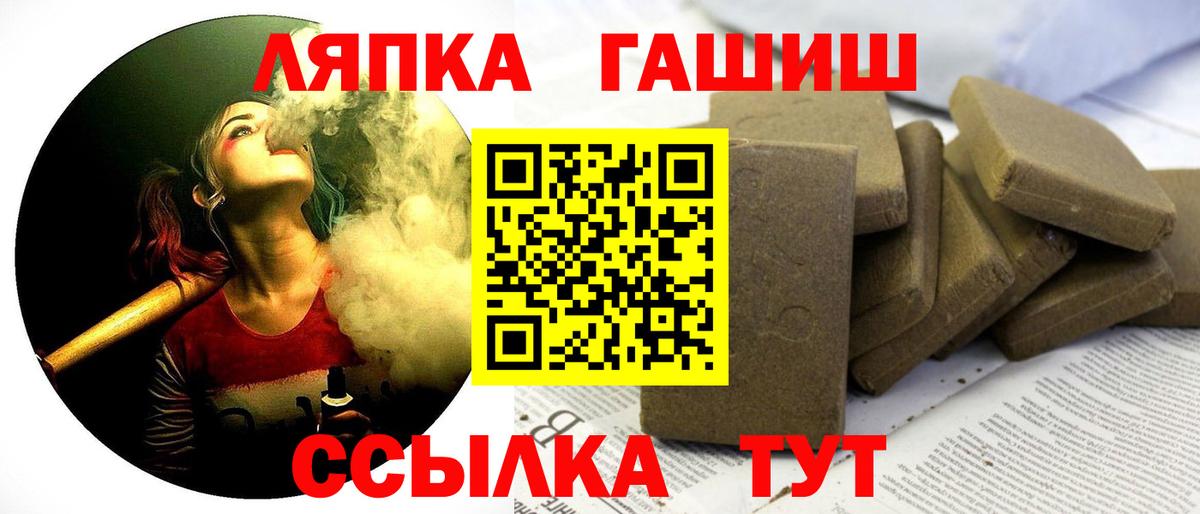 ГАШ гашик Тихвин