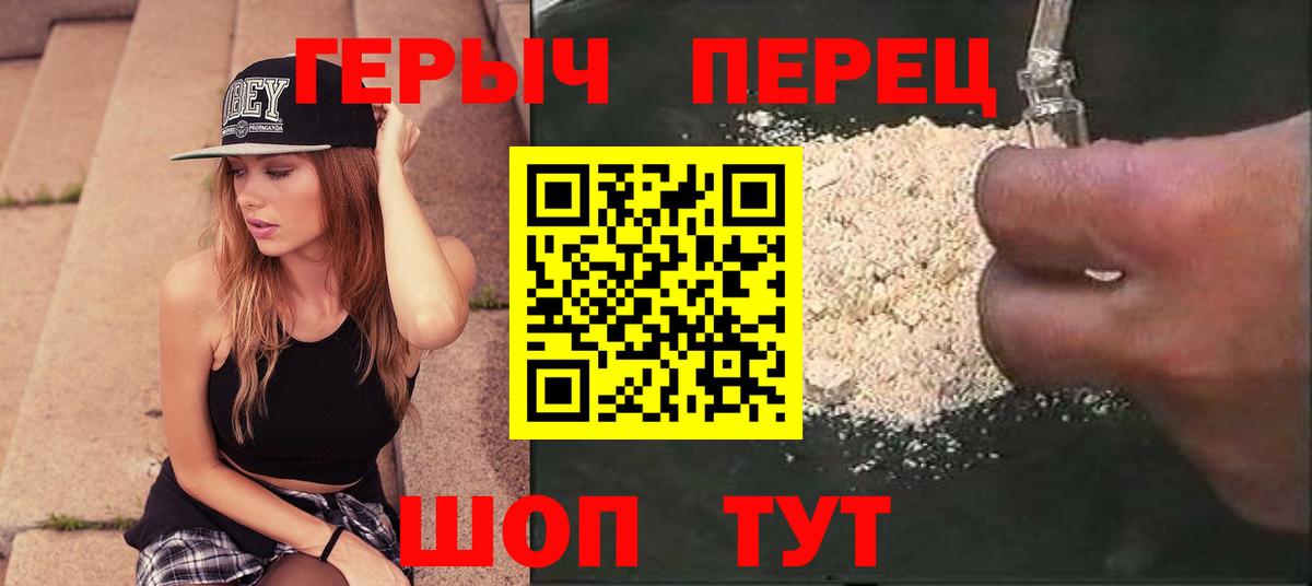 ГЕРОИН хмурый  Вход с VPN  Тихвин 