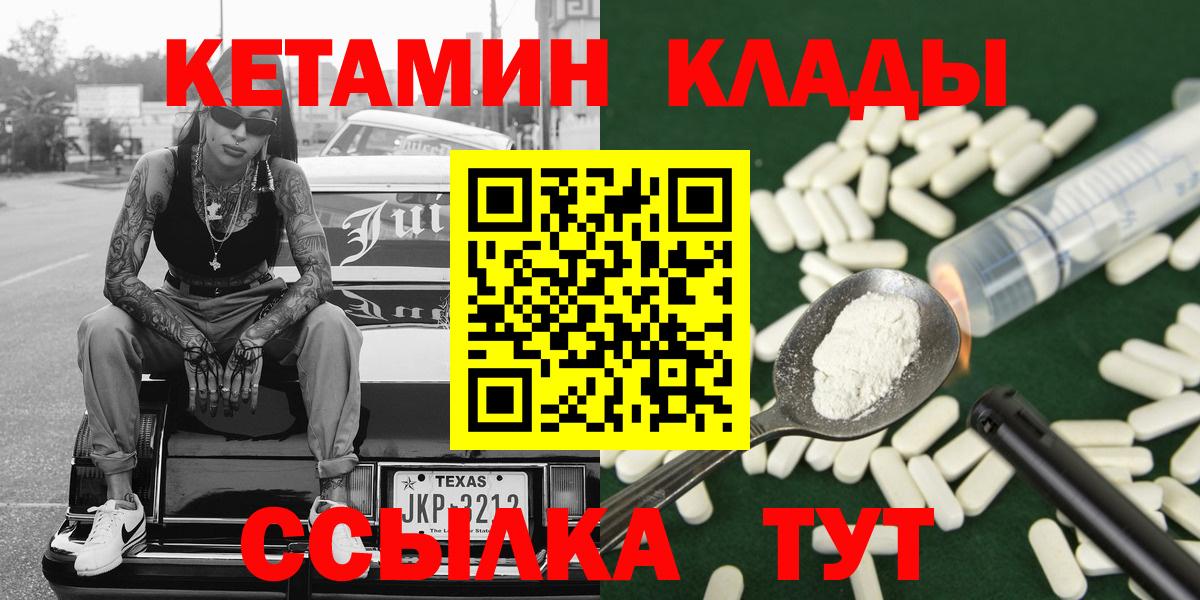 Кетамин VHQ Тихвин