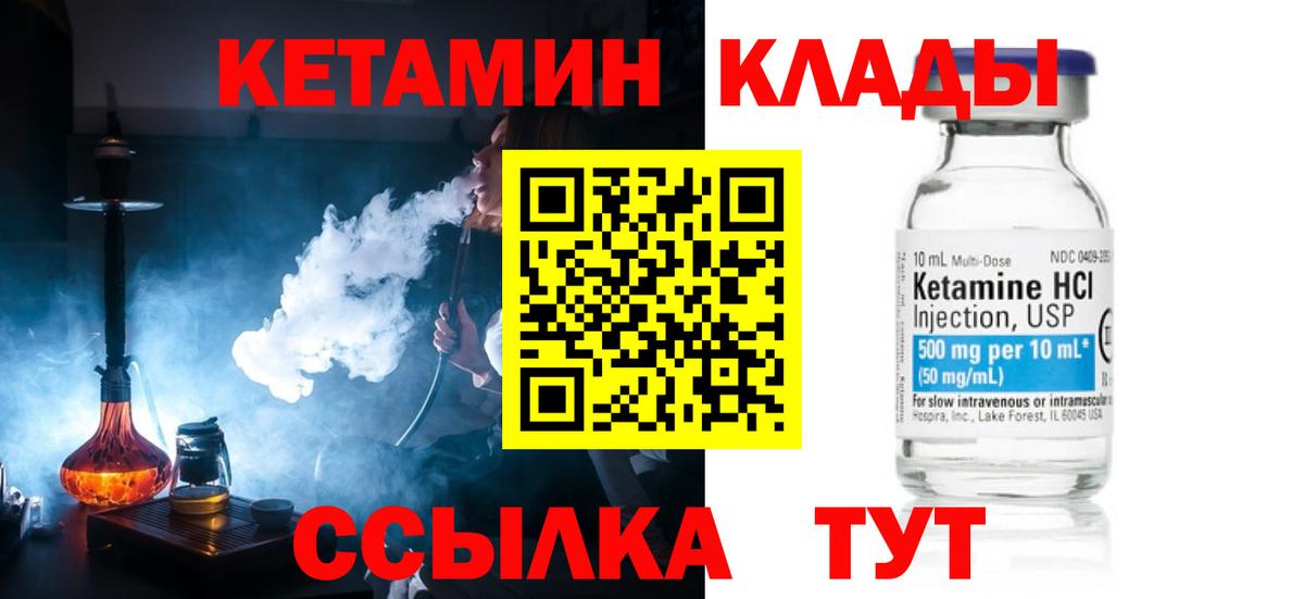 Кетамин VHQ  Вход с VPN  Тихвин 