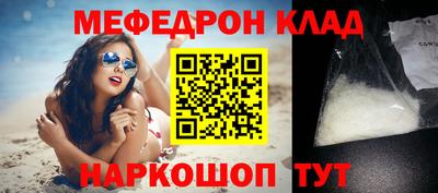 мяу мяу кристалл Новозыбков