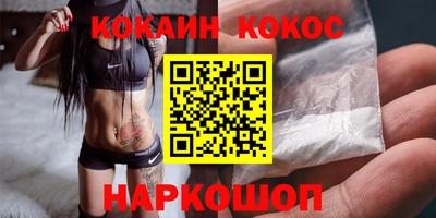 мяу мяу кристалл Новозыбков