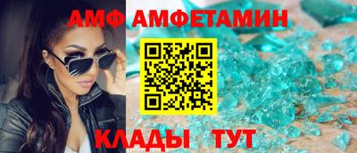 мяу мяу кристалл Новозыбков