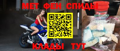 мяу мяу кристалл Новозыбков