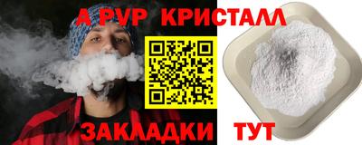 мяу мяу кристалл Новозыбков