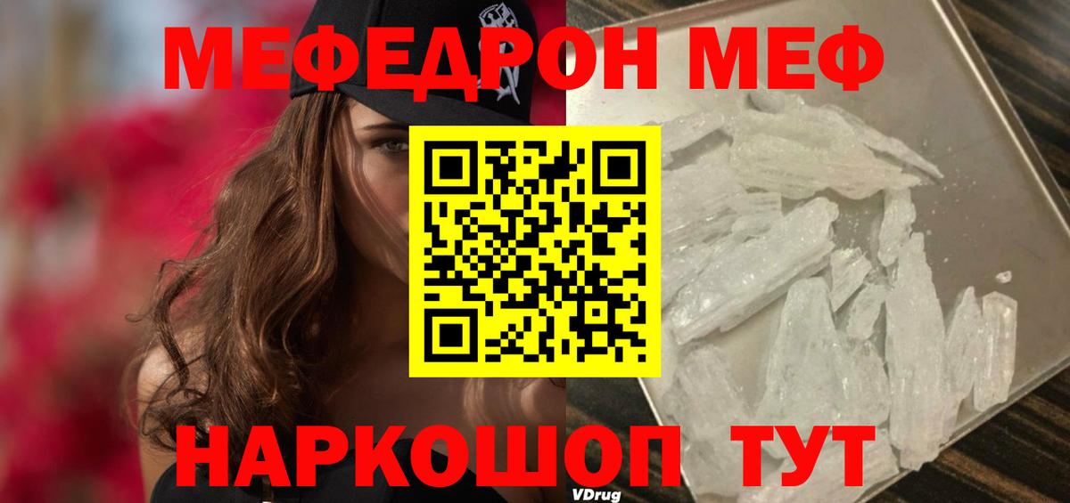 MEGA зеркало  Вход с VPN  Мефедрон  Тихвин  Меф 4 MMC  МЕФ мука 