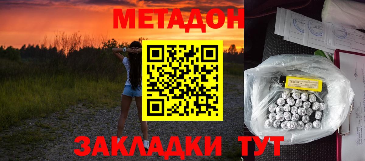 блэк спрут ссылка  Вход с VPN  Тихвин  Метадон белоснежный  Метадон мёд 