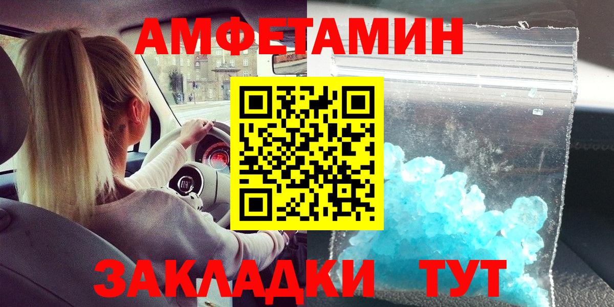 МЕТАМФЕТАМИН пудра Тихвин