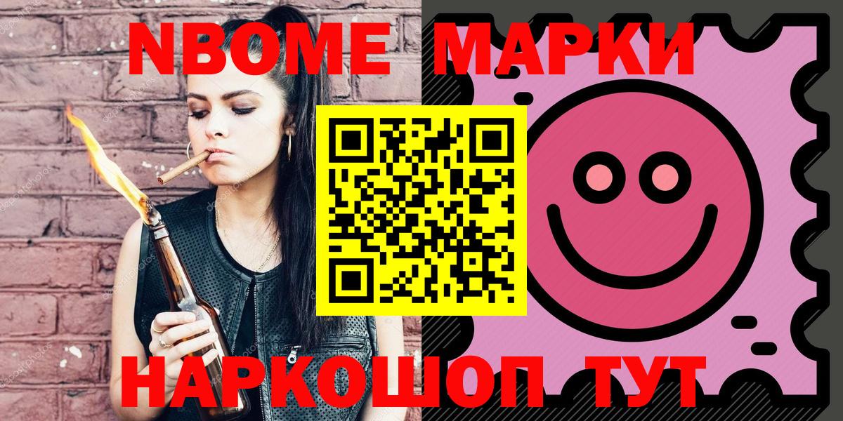 Марки 25I-NBOMe 1,5мг  Вход с VPN  Тихвин  Марки 25I-NBOMe 1,5мг 